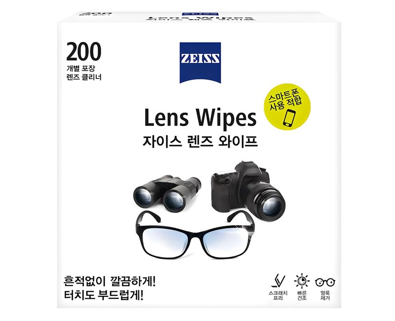 칼자이스 렌즈 와이프 클리너