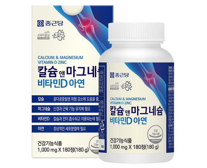 종근당 정품 칼슘 앤 마그네슘 비타민D 아연