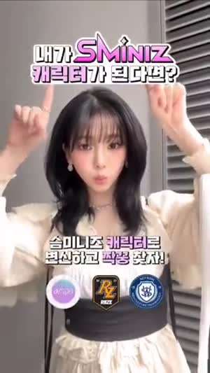 에스파 카리나