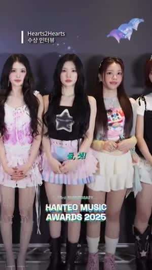 하츠투하츠