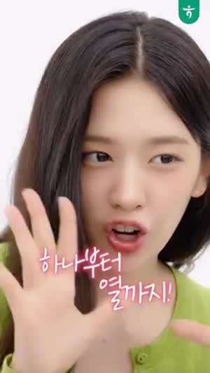 아이브 안유진
