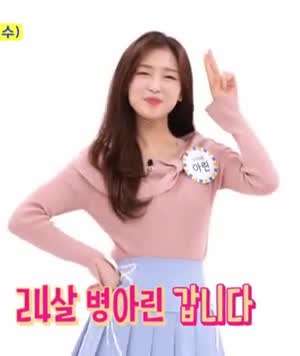 오마이걸-아린