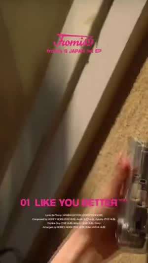 프로미스나인
