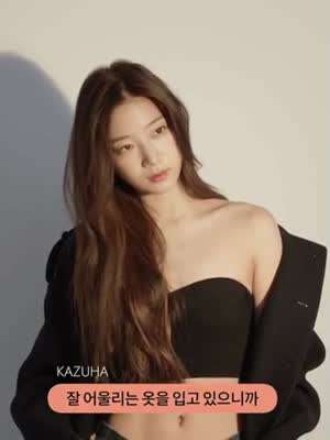 르세라핌-카즈하