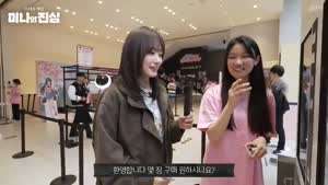 명조 뽑기 강매 당하는 강미나 ㅋㅋㅋ