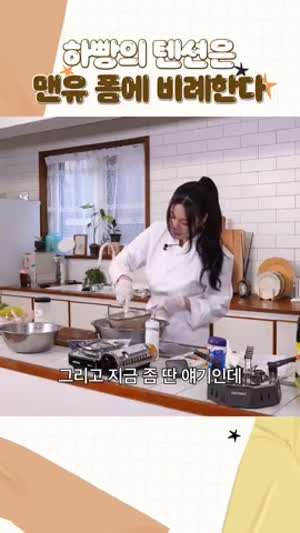 맨유 잘해서 기분 좋다는 오하영