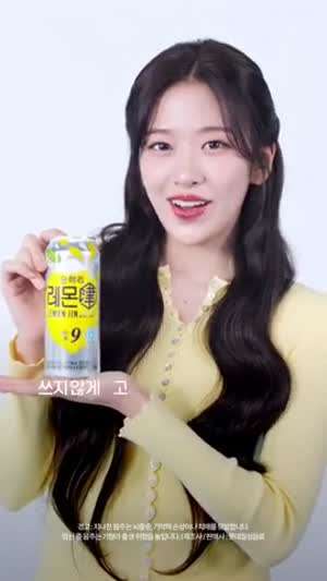 아이브 안유진 순하리