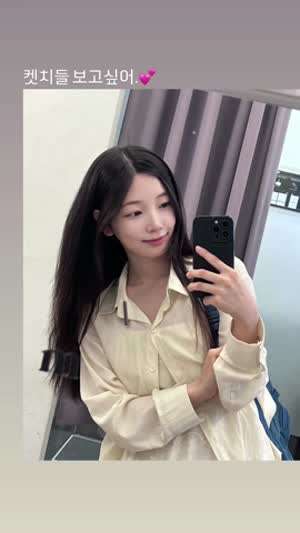 연희 로켓펀치 인별