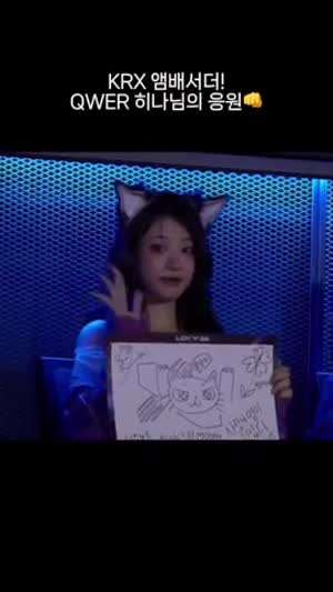 QWER 히나
