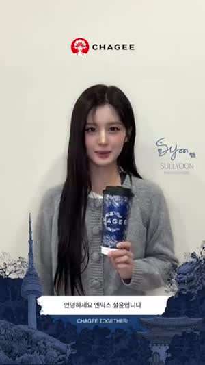 엔믹스 설윤