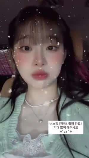 츄 인별