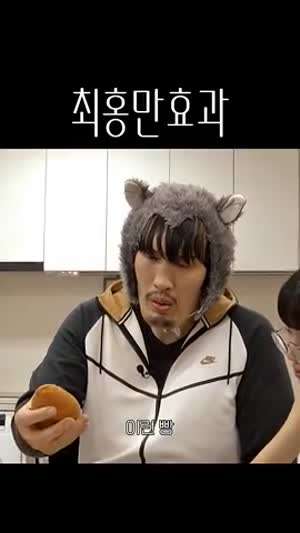 최홍만 효과