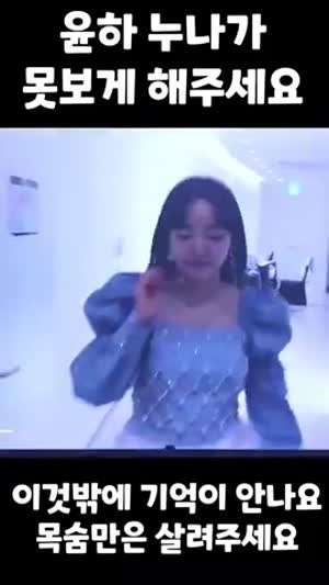 신인 윤하