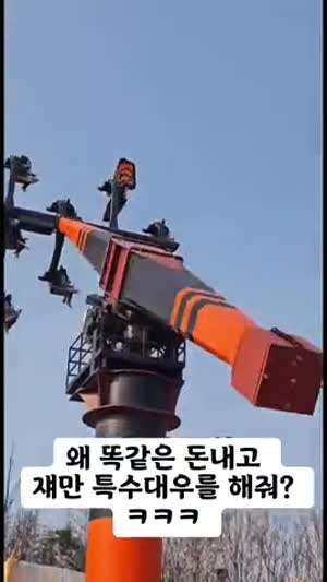 특별대우.mp4