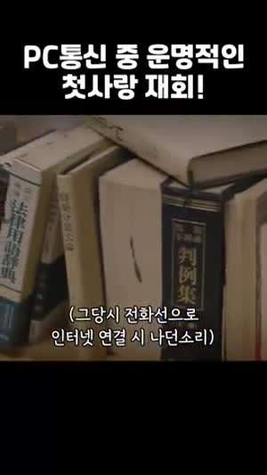 추억의 PC통신