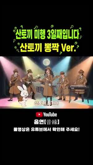 산또끼