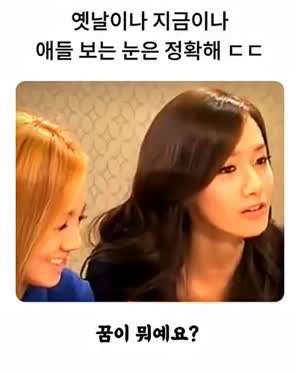 꿈이 뭐에요?