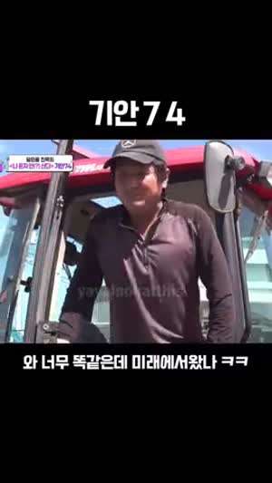 기안84 닮은꼴 기안74