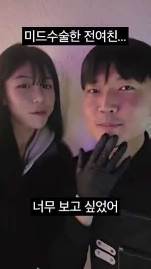 헤어진 전 여친과 쿨한 관계