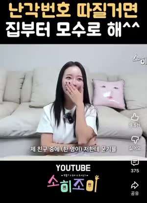 어린이 집에 계란 난각번호 물어본다는 엄마
