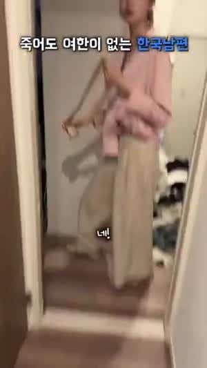 죽어도 여한이 없다는 일본 아내 남편