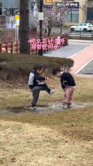 비 오고 난 후 아이들은 참 신나합니다