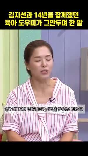 하나님한테 너무 죄송했다며 우는 김지선.mp4