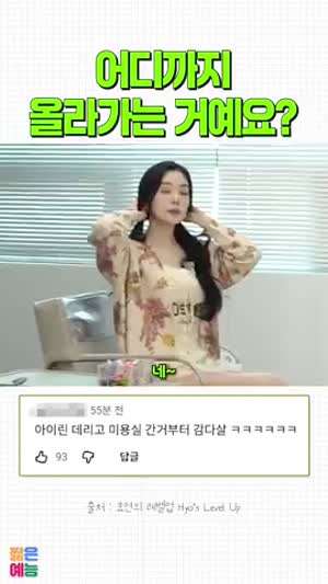 아이린 효연 기싸움