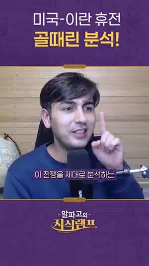 알파고의 골때린 휴전 분석