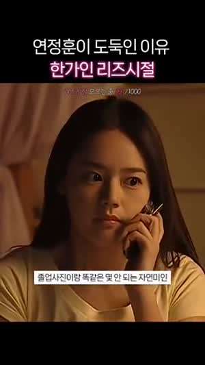 한가인 리즈시절 외모.gif