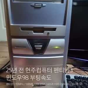 윈도우98 부팅속도.gif