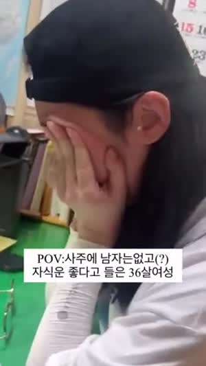 사주에 남자는 없고 자녀운은 있다고 들은 36살 여성.mp4