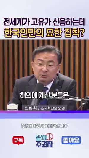 전세계가 고유가 신음하는데 한국인만의 묘한 집착?