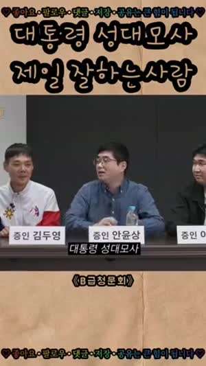 대통령 성대모사 제일 잘하는 사람