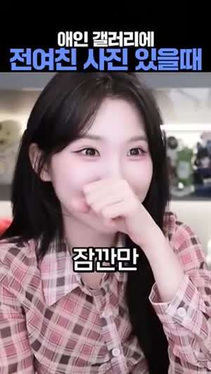 전 여친사진 폰에서 안지웠을때 생기는일.mp4