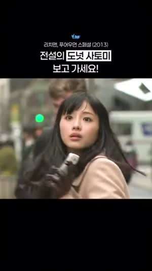 오구리 , 이시하라 사토미 리즈시절.gif