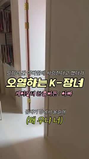 딸바보 아빠가 평생 소장할 영상.mp4