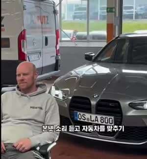 본넷 소리 듣고 자동차를 맞추기