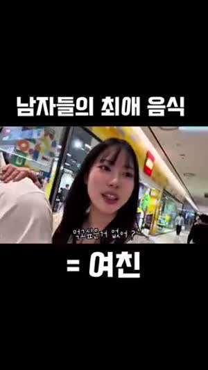 남자들의 최애 음식