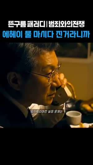 범죄와의 전쟁 ( feat. 홈명보 정몽규 )