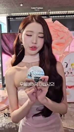 우울과 우웅은 한 끗 차이라는 아이브 장원영.MP4