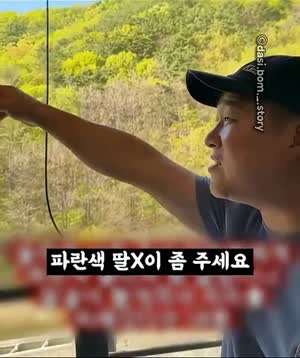 여직원한테 딸딸이를 부탁한 남자.mp4