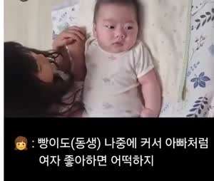 동생이 커서 여자좋아할까봐 걱정하는 누나.mp4