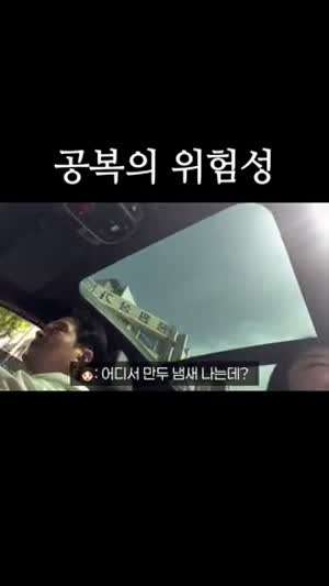 공복의 위험성