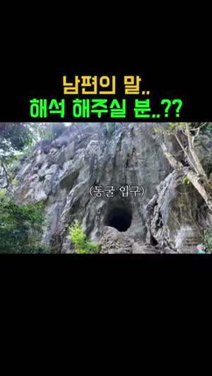 남편 말 이해가 잘 안가는데..