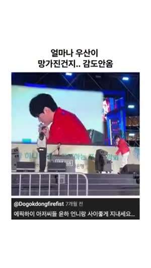 에픽하이의 무리수